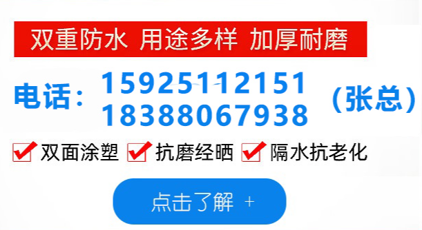 云鹏篷布