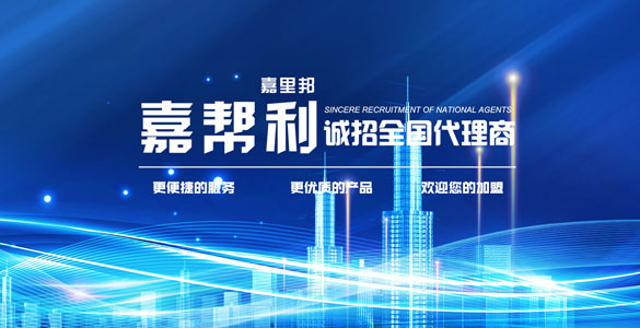 嘉帮利科技