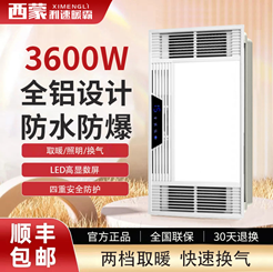 西蒙利速暖霸广州站